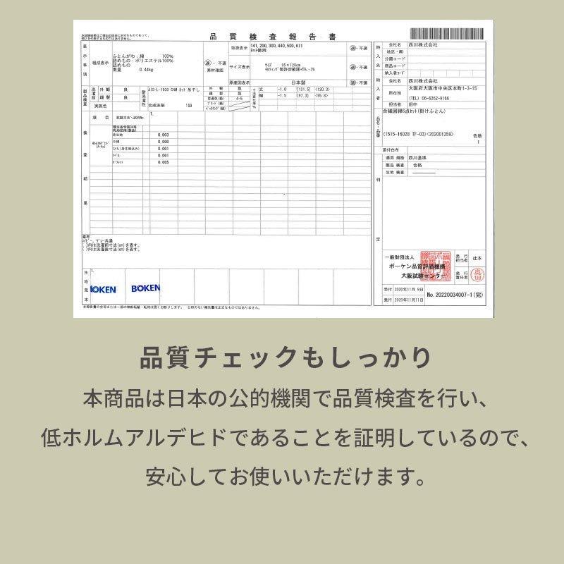 西川 ベビー布団セット 6点セット 日本製 ホコリが出にくい 洗える布団 固わた敷布団 組布団 綿100％カバー 刺繍 baby set｜moufukan｜08