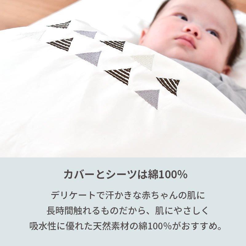 西川（nishikawa） ベビー布団セット ミニサイズ 6点セット 日本製