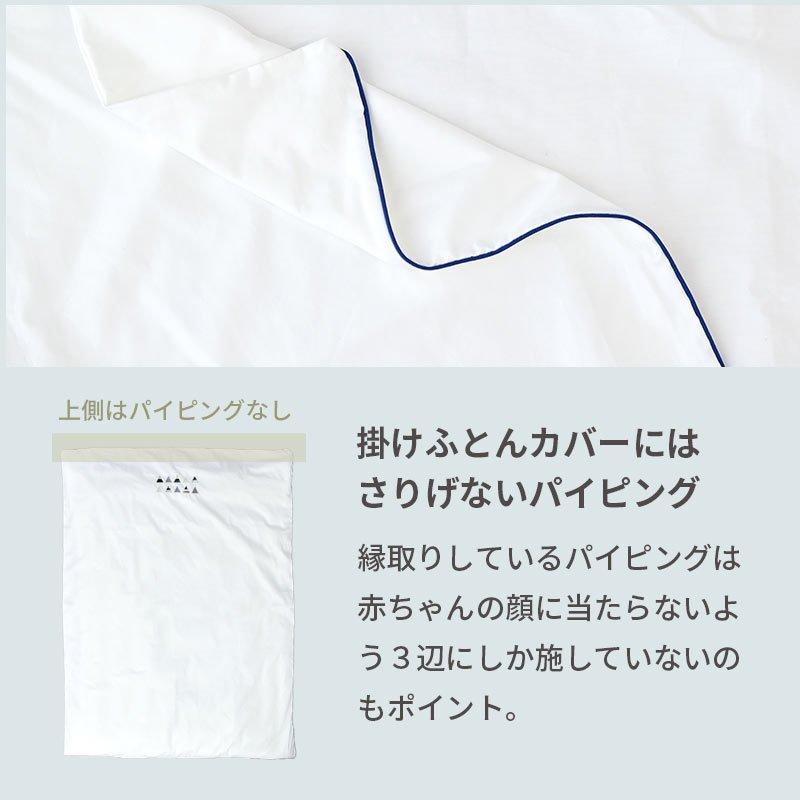 格安中古 西川 ベビー布団セット ミニサイズ 6点セット 日本製 うずまきキルト 洗える布団 固わた敷布団 組布団 綿100％カバー 刺繍 baby