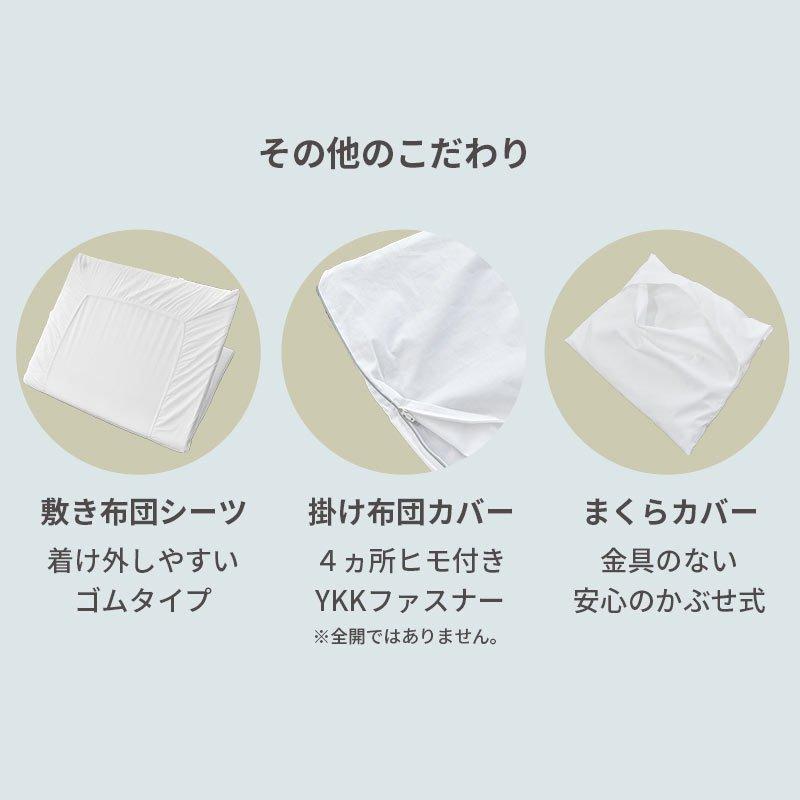 西川（nishikawa） ベビー布団セット 6点セット 日本製 ラジカル敷布団