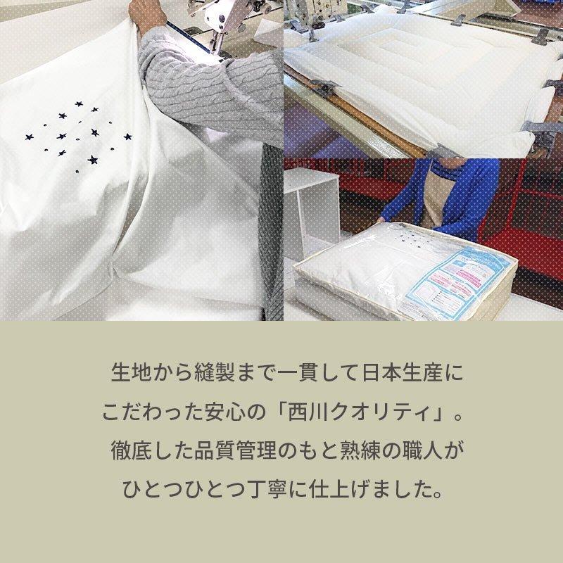西川（nishikawa） ベビー布団セット 6点セット 日本製 ラジカル敷布団