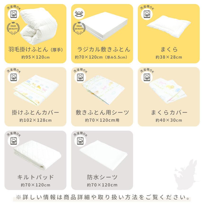 西川 ベビー布団セット レギュラーサイズ 日本製 ローズラジカル 西川 ベビー布団セット レギュラーサイズ 日本製 ローズラジカル
