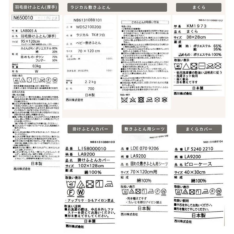 西川（nishikawa） ベビー布団セット レギュラーサイズ 日本製 ローズ