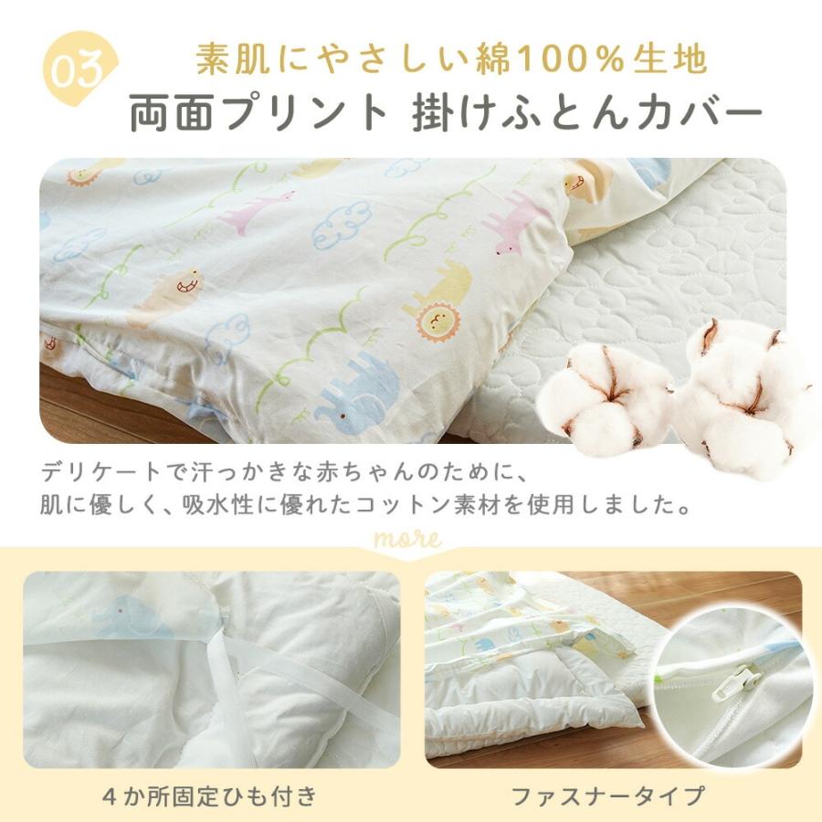 西川（nishikawa） ベビー布団セット 4点セット レギュラー 日本製