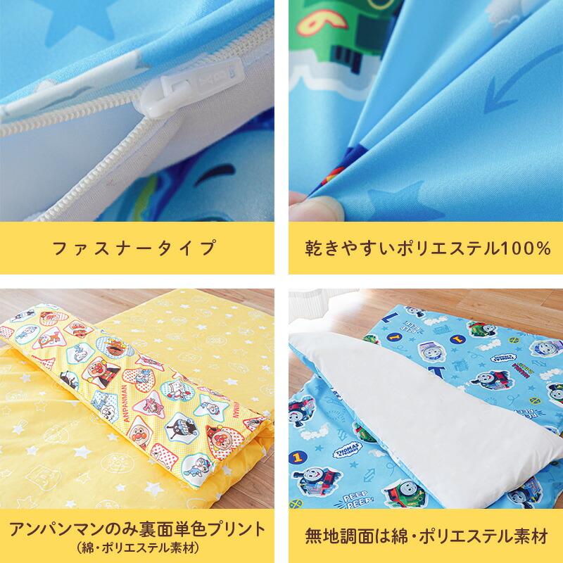 西川（nishikawa） お昼寝布団セット アンパンマン トーマス