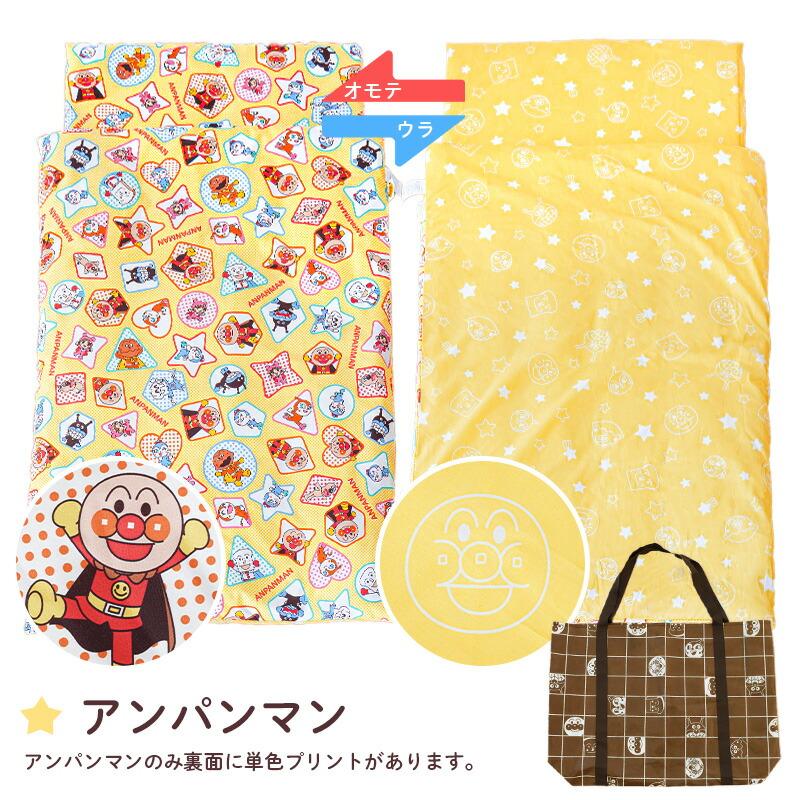 西川（nishikawa） お昼寝布団セット アンパンマン トーマス 