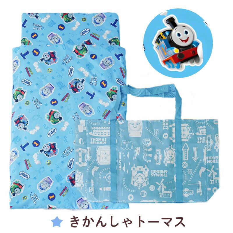 西川（nishikawa） お昼寝布団セット アンパンマン トーマス