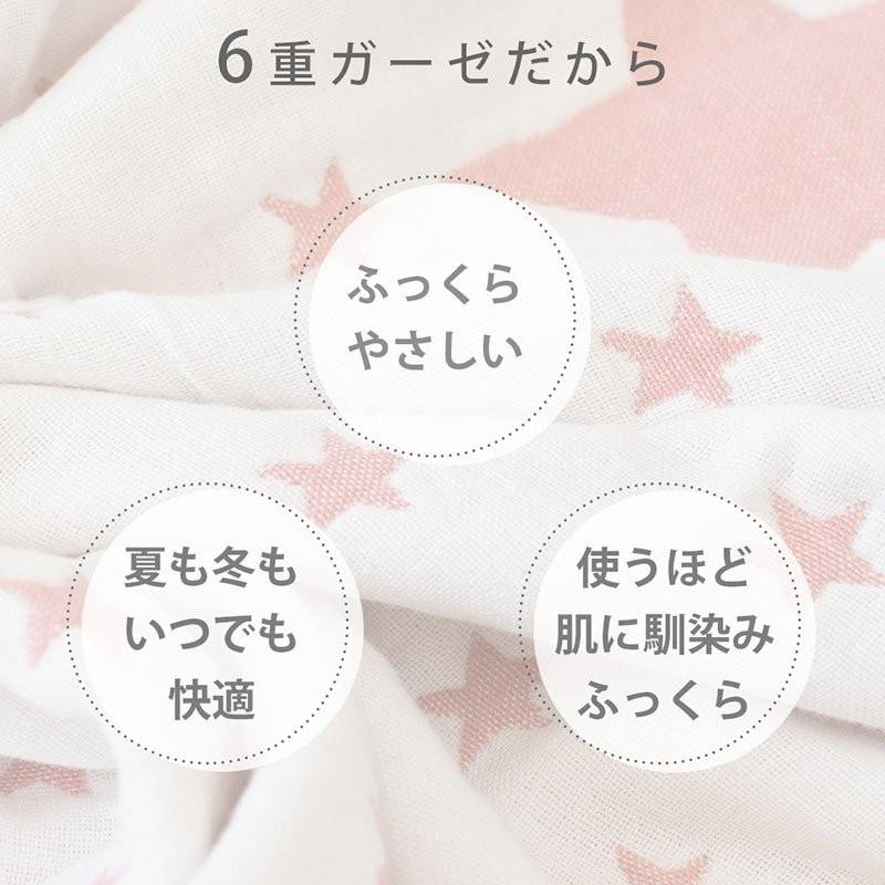 ガーゼケット 85×115cm スター柄/ことり柄 綿100％ 6重ガーゼ