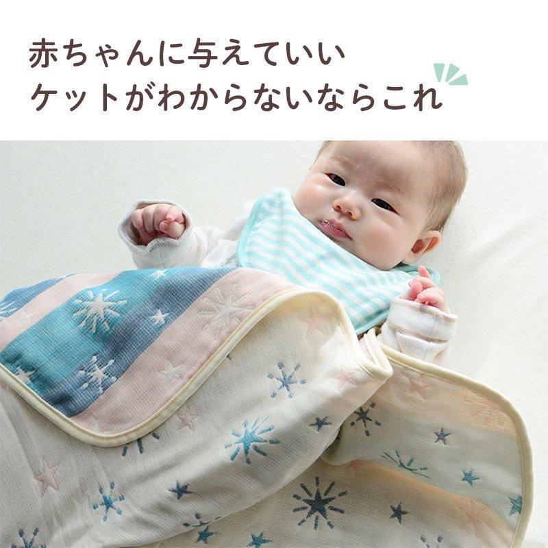 ベビー ガーゼケット 70×100cm 日本製 綿100％ 6重ガーゼ お昼寝ケット