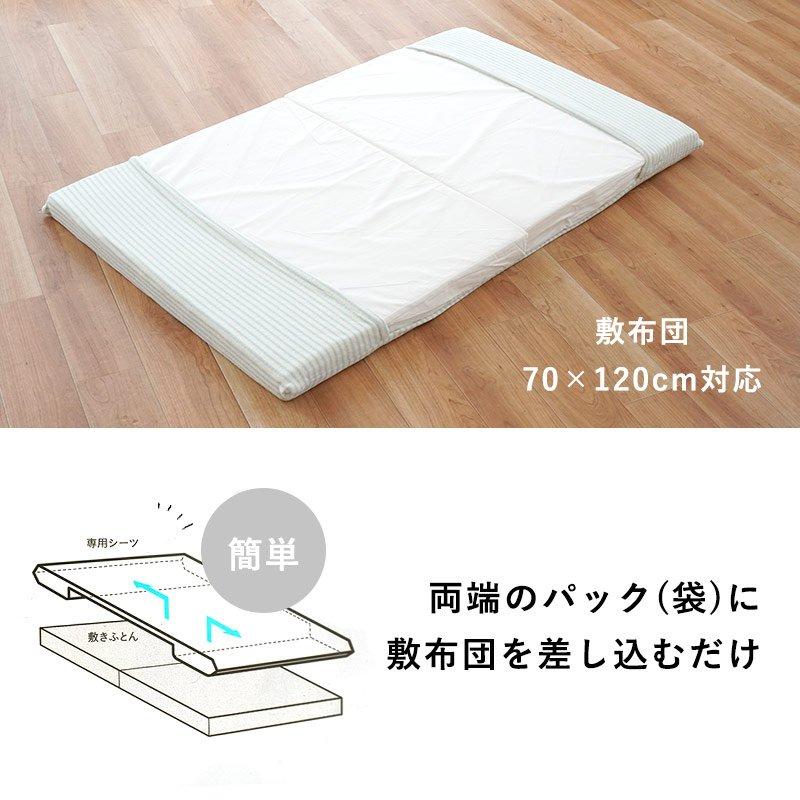 西川（nishikawa） ベビー 敷き布団シーツ 70×120cm用 ボーダー柄