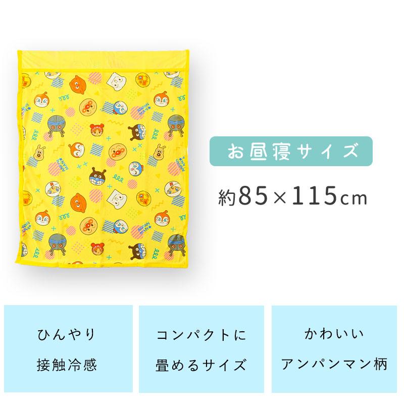 あの　冷感ケット キャラクターイラスト 100x140cm あの 冷感ケット キャラクターイラスト 100x140cm 楽天市場】冷感