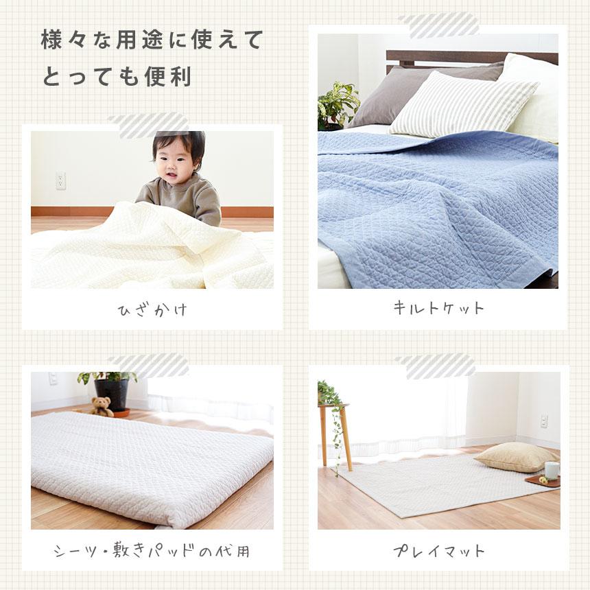 西川（nishikawa） イブル キルトマルチケット ハーフ 100×140cm 綿100