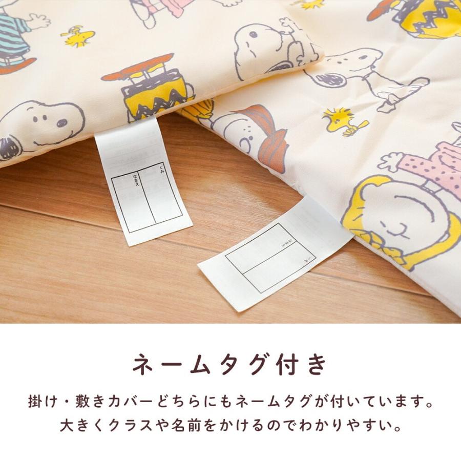 西川（nishikawa） お昼寝布団カバー 2点セット set アンパンマン