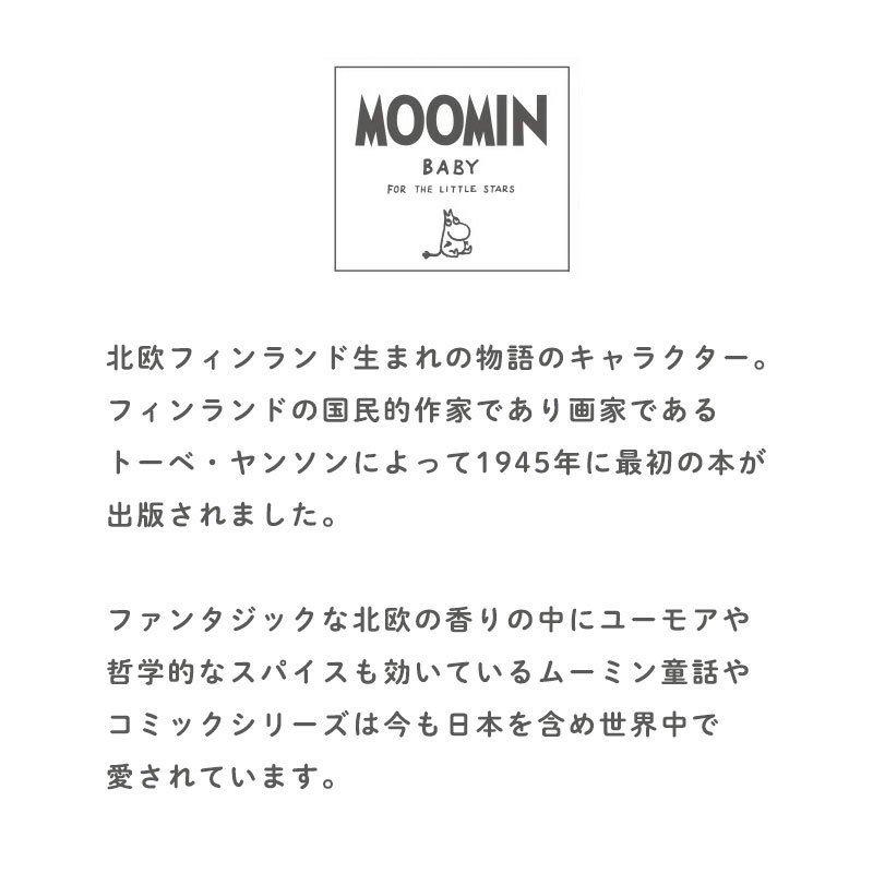 ベビー ガーゼケット 100×100cm ムーミン/はらぺこあおむし 日本製 綿100％ 2重ガーゼ お昼寝ケット マルチケット｜moufukan｜08