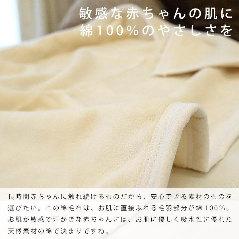 西川 ベビー綿毛布 85×115cm 日本製 綿100％ コットンケット 掛け毛布 baby 暖かい おすすめ｜moufukan｜04