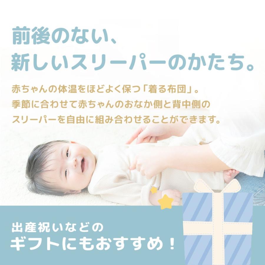 西川（nishikawa） ベビー スリーパー 組み合わせ可能 4枚組 ダウン