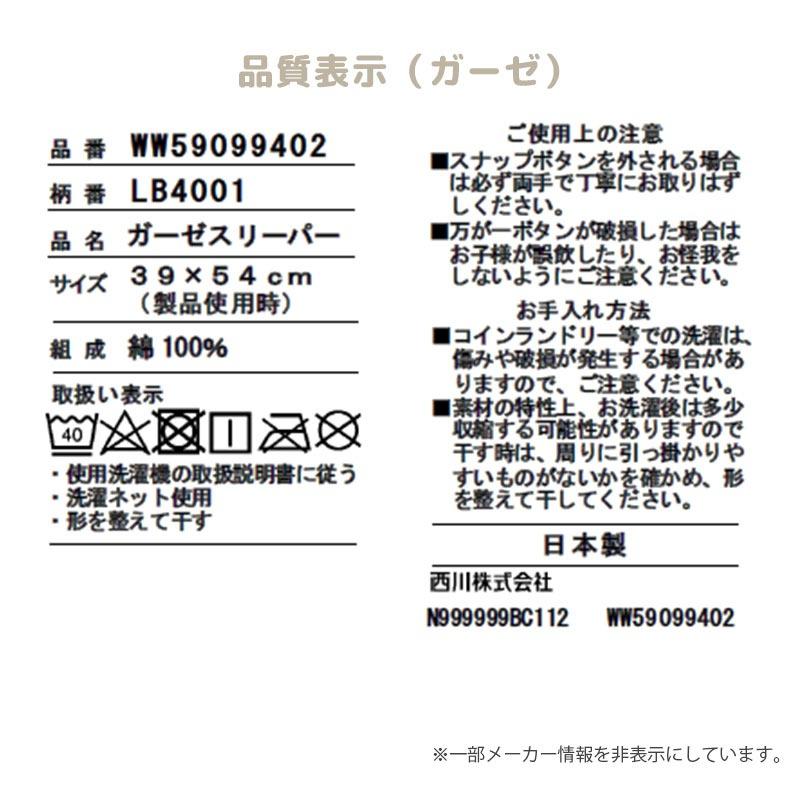 西川（nishikawa） ベビー スリーパー 組み合わせ可能 4枚組 ダウン