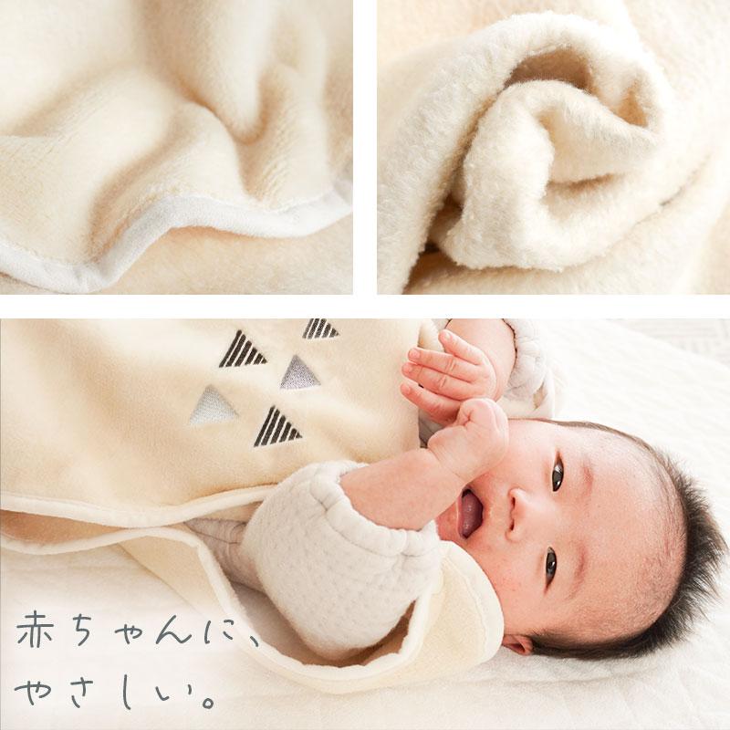西川（nishikawa） ベビー 毛布スリーパー 日本製 綿100％ 綿毛布 