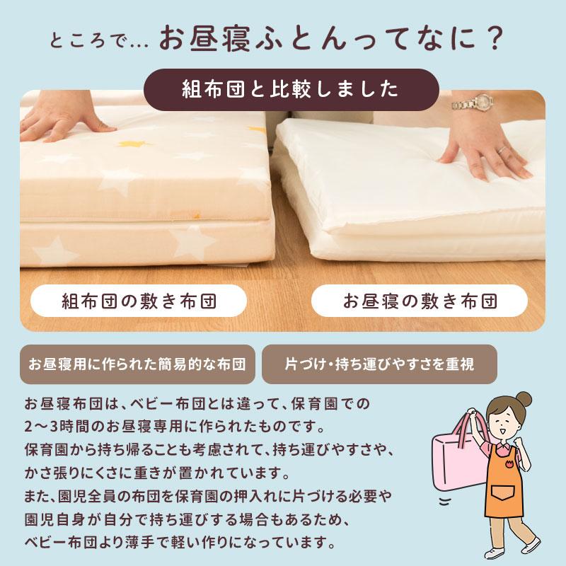 西川（nishikawa） お昼寝布団 敷布団のみ お昼寝 敷き布団 67×120cm 6