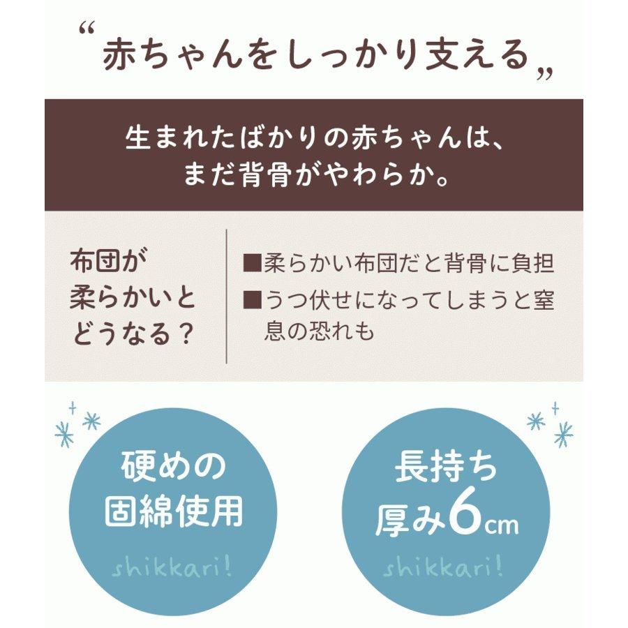 ベビー敷き布団 レギュラー 70×120cm 厚み6cm 日本製 体圧分散 テイジンV-Lap 固綿マット 2つ折り ふとん 硬め baby_3