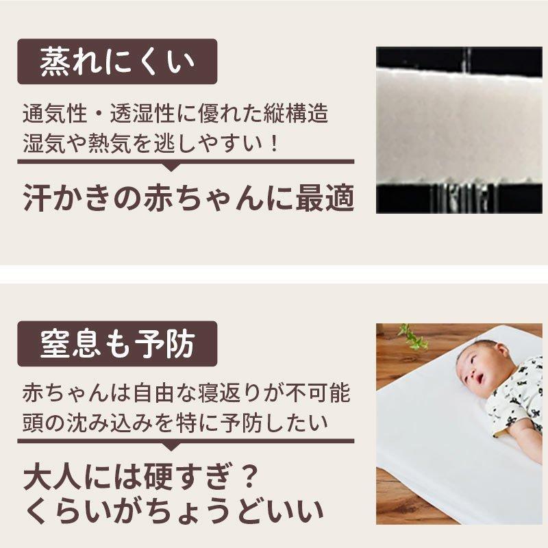 ベビー敷き布団 レギュラー 70×120cm 厚み6cm 日本製 体圧分散 テイジンV-Lap 固綿マット 2つ折り ふとん 硬め baby_7