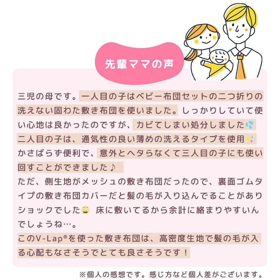 ベビー敷き布団 レギュラー 70×120cm 厚み2cm 1枚単品 日本製 洗濯機で洗える 帝人V-Lap 防ダニ 固綿マット baby｜moufukan｜16