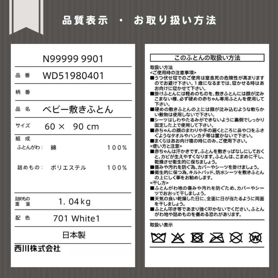 未使用　西川ベビーラジカル敷き布団　60×90cm 西川 ベビー ラジカル敷き布団 ミニサイズ 60×90cm | ねごこち本舗【公式】