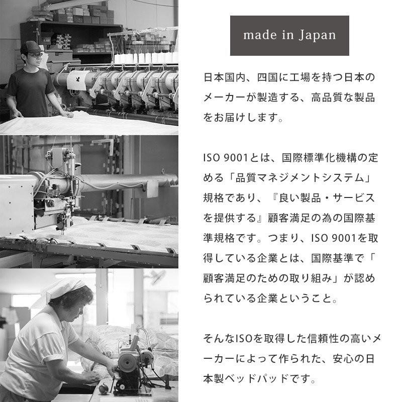 ベッドパッド クイーン 日本製 帝人V-Lap使用 体圧分散 ヘタりにくい 洗えるベッドパット 四隅ゴム付き ベッド敷きパッド_12