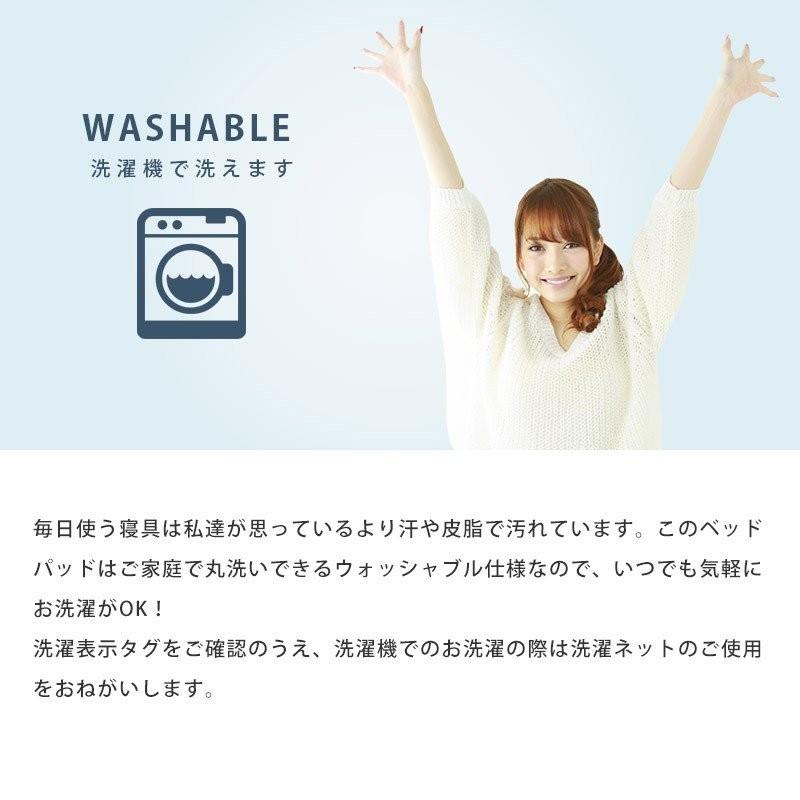ベッドパッド クイーン 日本製 帝人V-Lap使用 体圧分散 ヘタりにくい 洗えるベッドパット 四隅ゴム付き ベッド敷きパッド_11