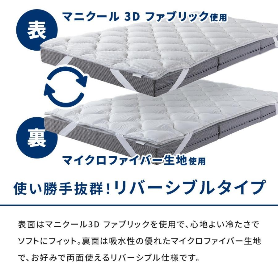 マニフレックス クールトッパー ダブル 140×195cm 厚み5cm 敷きパッド 接触冷感 トッパー ベッドパッド 正規販売店