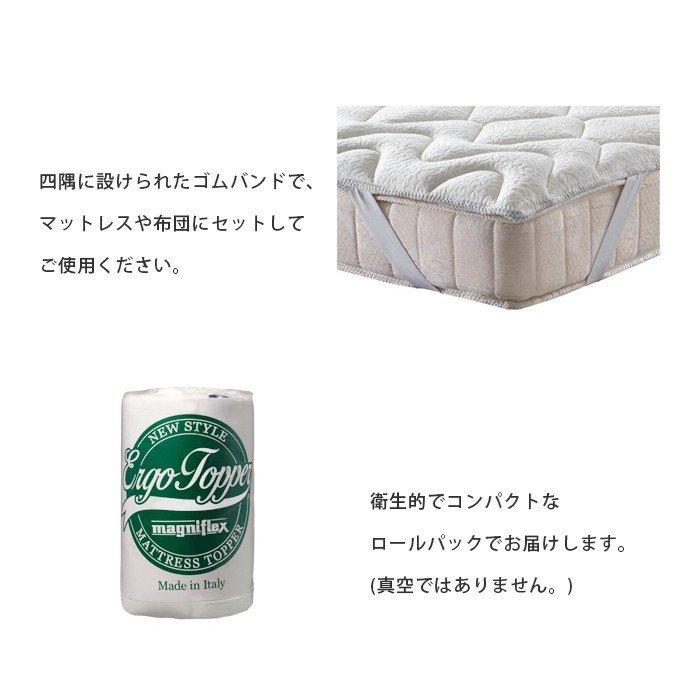 magniflex（マニフレックス） エルゴ・トッパー クイーン リバーシブル