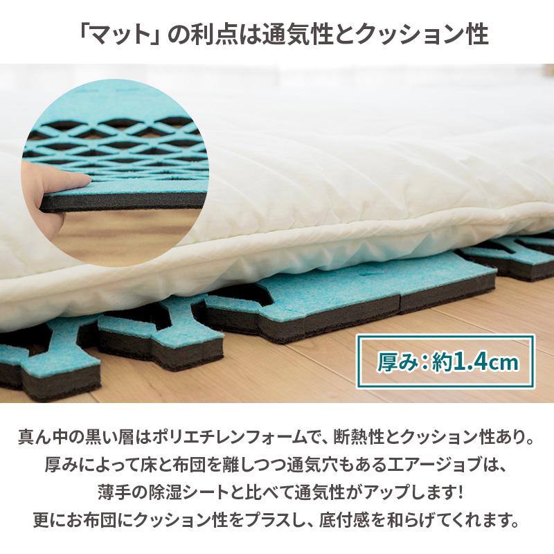 すのこ型除湿マット エアジョブMAX 抗アレル物質タイプ シングル