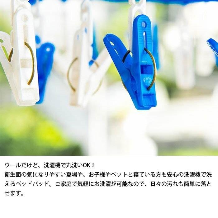ベッドパッド シングル 日本製 ウール100％ 洗える羊毛ベッドパット