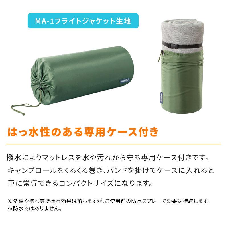 magniflex（マニフレックス） キャンプロール＋専用ケース セット セミ