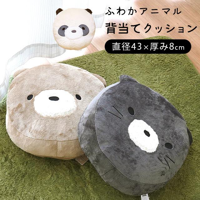 ラウンドクッション 背あてクッション 直径43×8cm フランネル どうぶつ