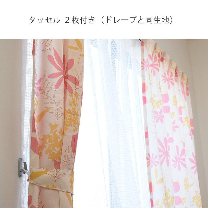 カーテン セット 4枚セット set おしゃれ 幅100cm 丈135cm 178cm 200cm