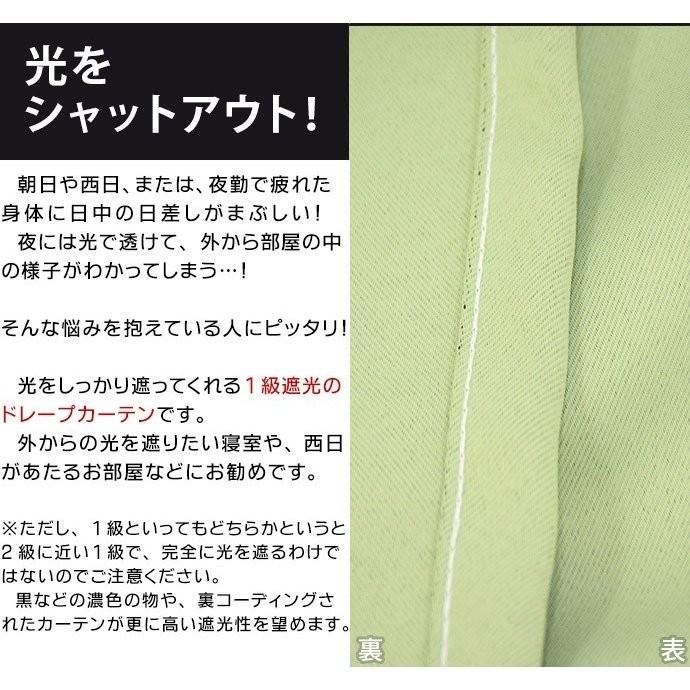 1級遮光 防炎カーテン 幅150cm×丈185cm 2枚組 日本製 遮光カーテン