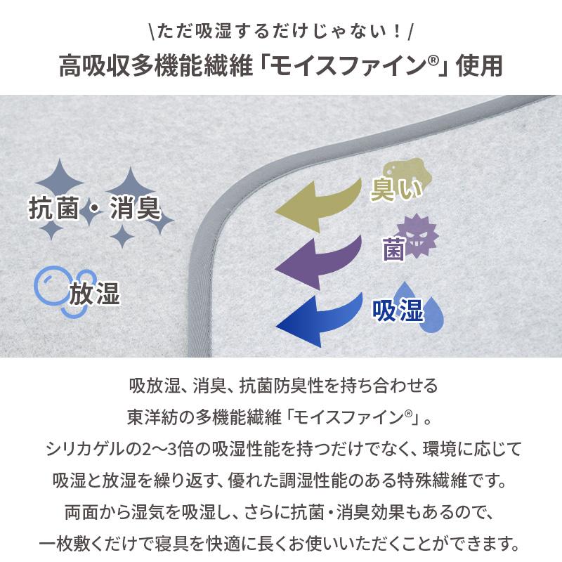 西川（nishikawa） 除湿シート ドライウェル シングル 日本製 抗菌