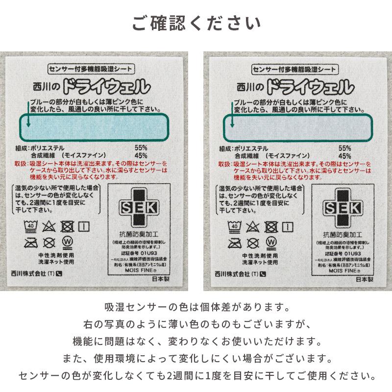 西川（nishikawa） 除湿シート ドライウェル シングル 日本製 抗菌