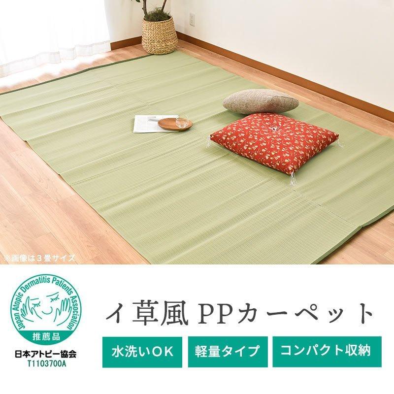 い草風PPラグ 4畳半 江戸間 261×261cm 日本製 洗える ポリプロピレン