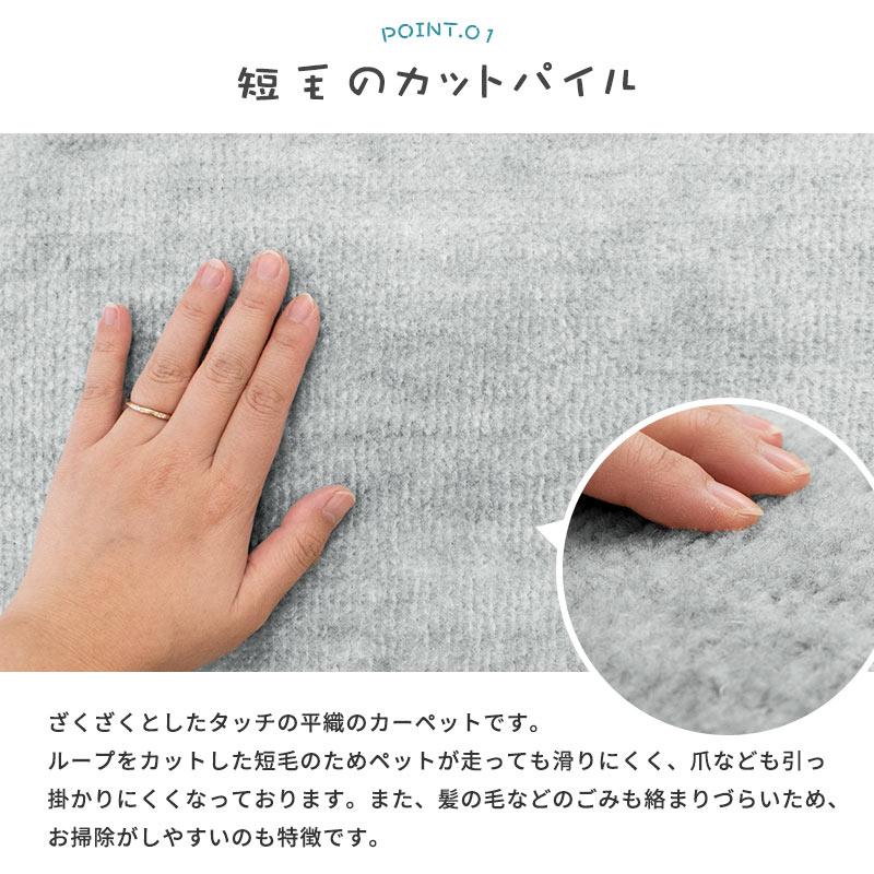 カーペット 6畳 261×352cm 日本製 絨毯 ペット対応 対策 抗菌 フリーカット タマズライフ｜moufukan｜13