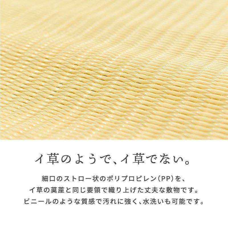 い草風PPラグ 8畳 江戸間 348×352cm 日本製 洗える ポリプロピレン