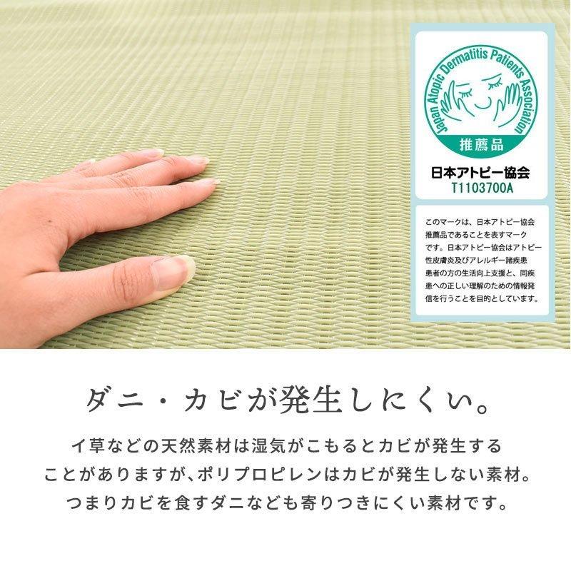 い草風PPラグ 8畳 江戸間 348×352cm 日本製 洗える ポリプロピレン