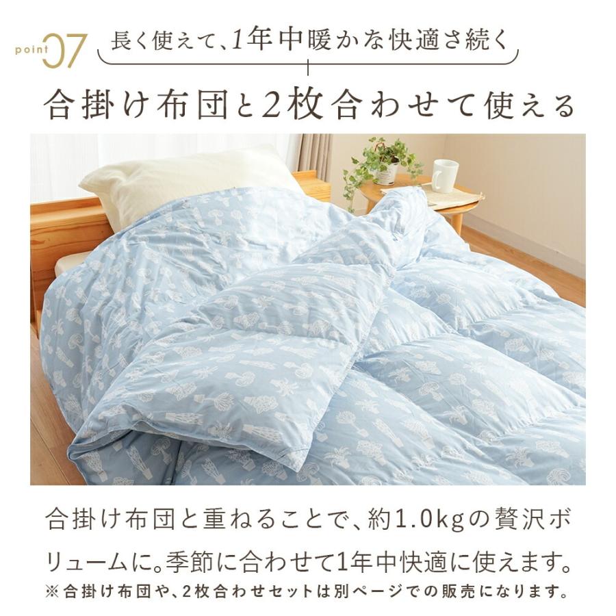 羽毛掛け布団 mellow  シングル　日本製 羽毛合掛け布団 シングル ホワイトダウン93％ 0.7kg 春 夏 秋 日本製