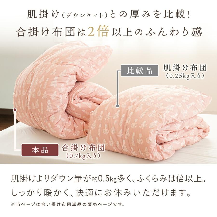 羽毛合掛け布団 シングル ホワイトダウン93％ 0.7kg 春 夏 秋 日本製