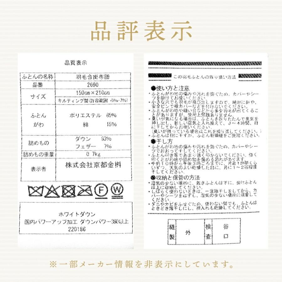 羽毛合掛け布団 シングル ホワイトダウン93％ 0.7kg 春 夏 秋 日本製