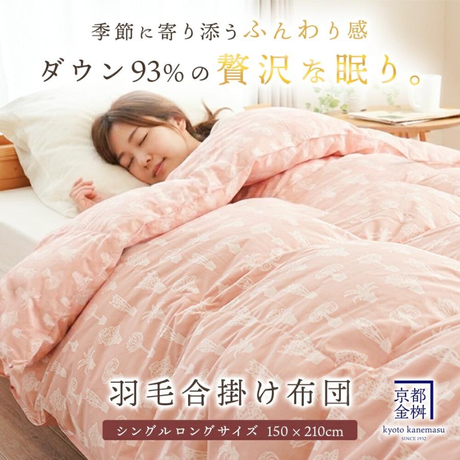 Standard ダウン掛け布団 220x210cm 羽毛合掛け布団 シングル ホワイトダウン93％ 0.7kg 春 夏 秋 日本製