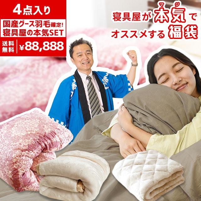 福袋 2024 羽毛布団 シングル カナダ産グース93％羽毛掛け布団 メガ