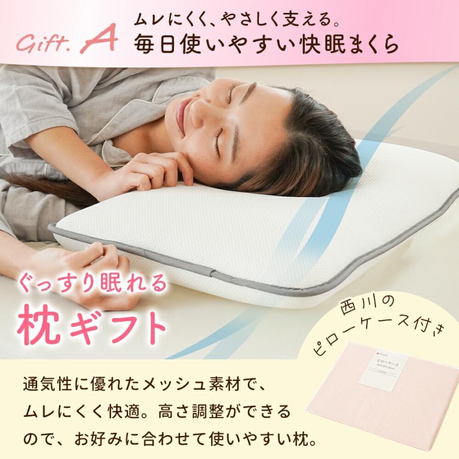 母の日 ギフト 実用的 選べるギフト 枕 高さ調整 西川の枕カバー
