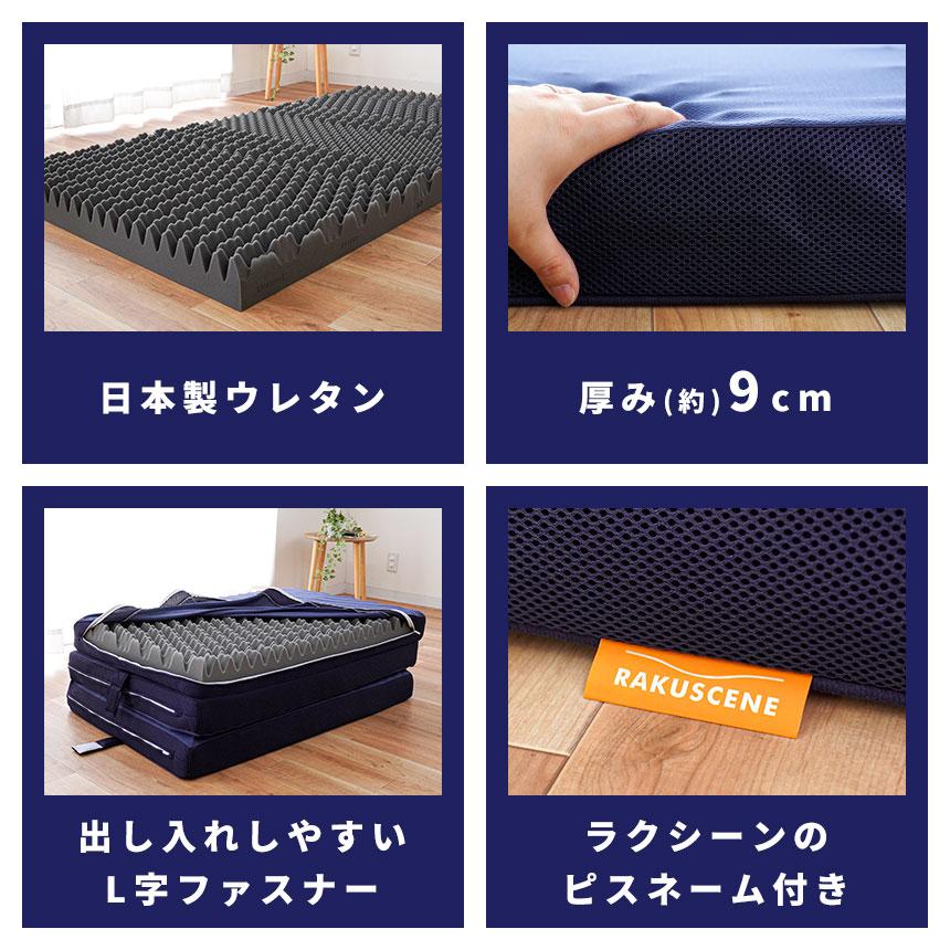 昭和西川 高反発マットレス シングル 厚み9cm 三つ折り 凹凸ウレタン